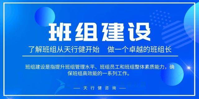 筑牢生產安全防線 廣州工廠企業班組長的基石作用